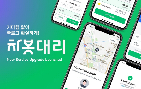 차봇모빌리티 제공